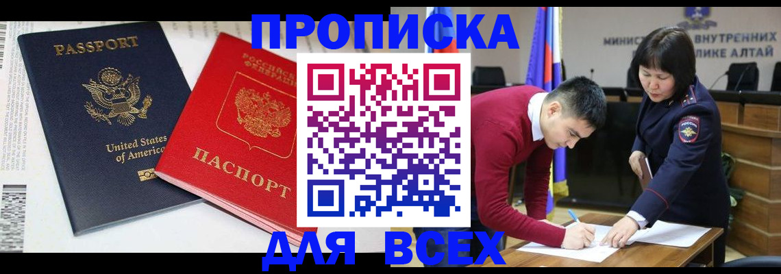 регистрация в Астрахани