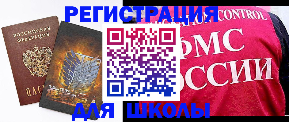временная регистрация госуслуги в Астрахани